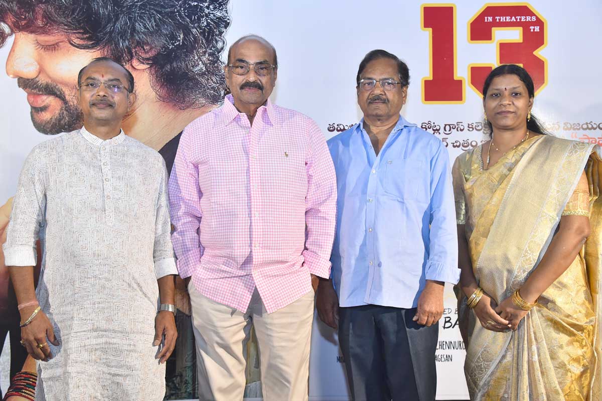 PaPa Movie Trailer Launch