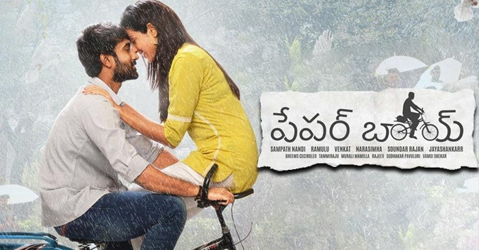 Paper Boy Box Office Collections