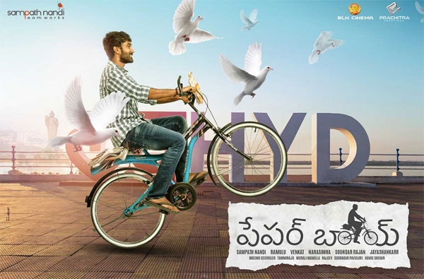 Paper Boy First Look