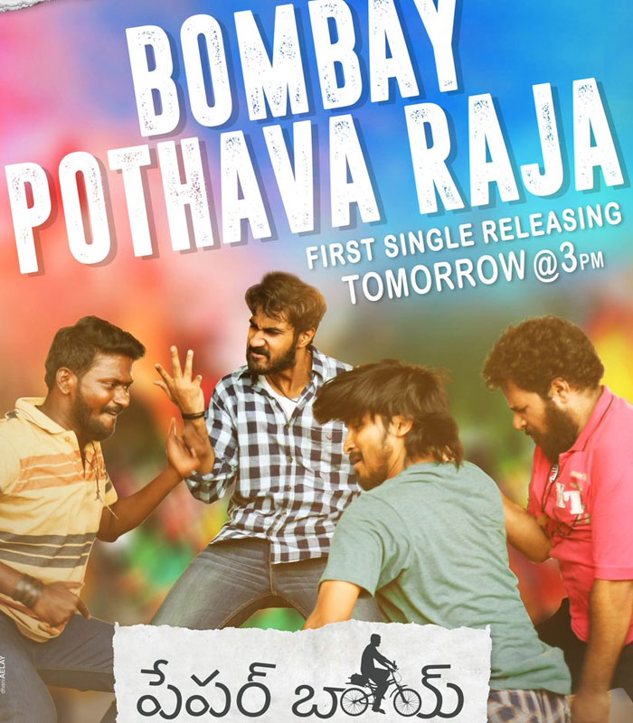 Paperboy's Bombay Pothava Raja Lyrical Video Rocking