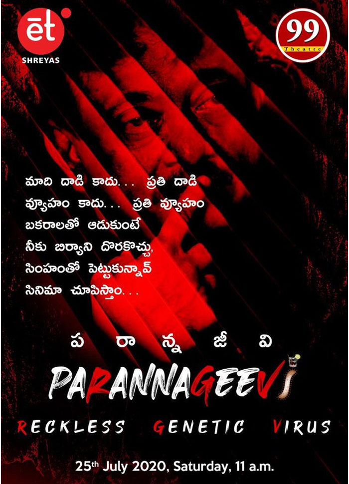 Parannageevi Inspiration to Make More Films on RGV