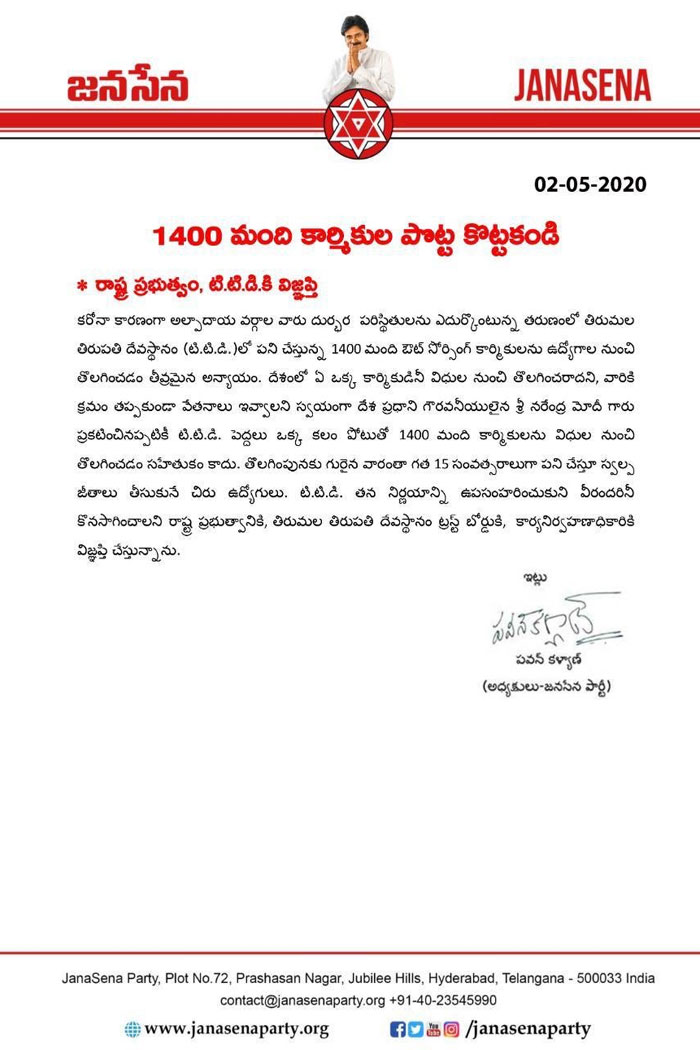 Pawan's Demand to TTD Officials and AP Government