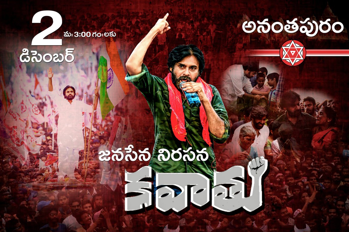 Pawan Kalyan's Ananthapur Tour from Tomorrow