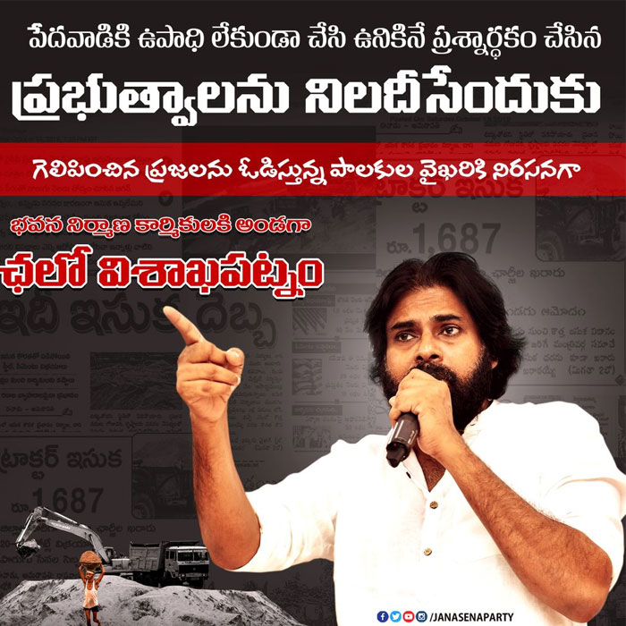 Pawan Kalyan's Fight on Sand Shortage