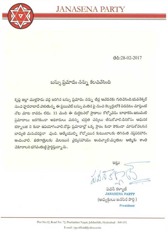 Pawan Kalyan's Grief on Bus Mishap