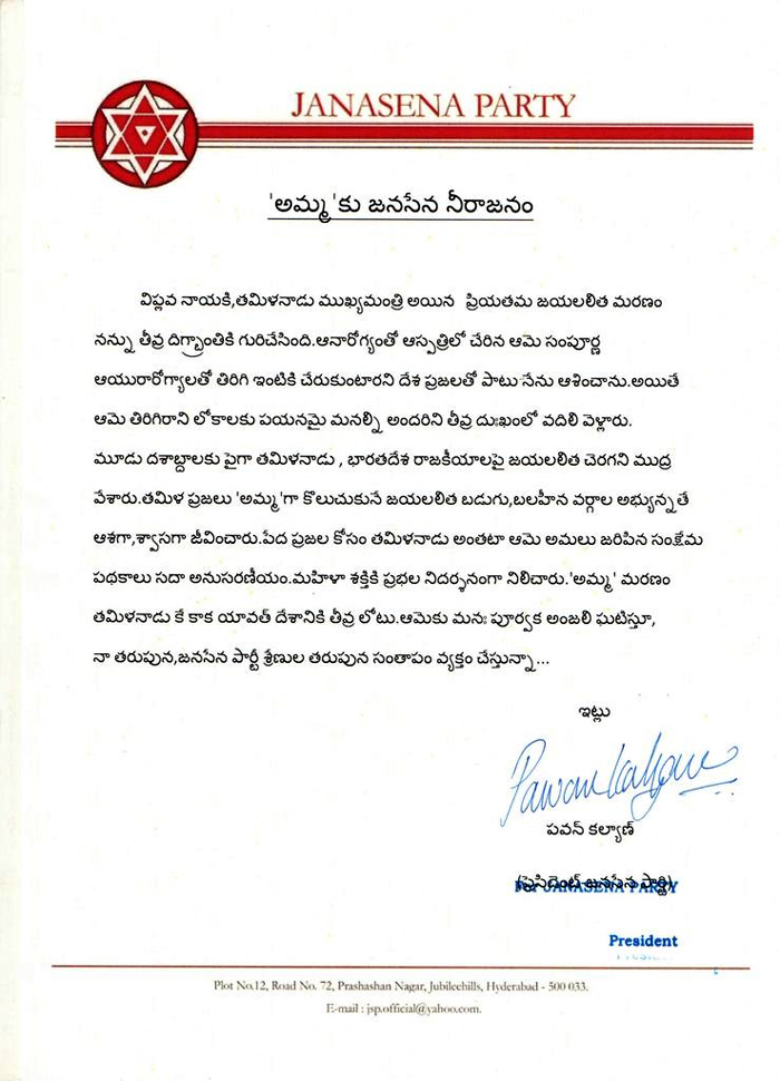 Pawan Kalyan Jana Sena Official Press Release - Jayalalitha Condolences