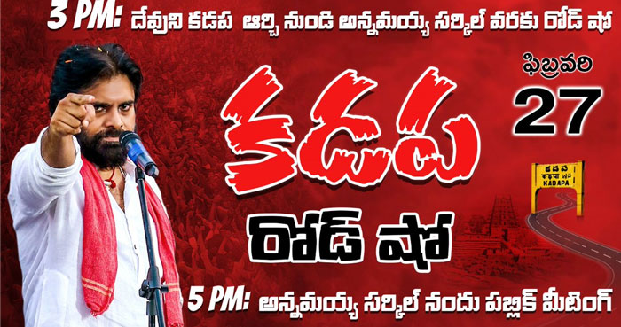 Pawan Kalyan's Kadapa Public Meet on 27 February 