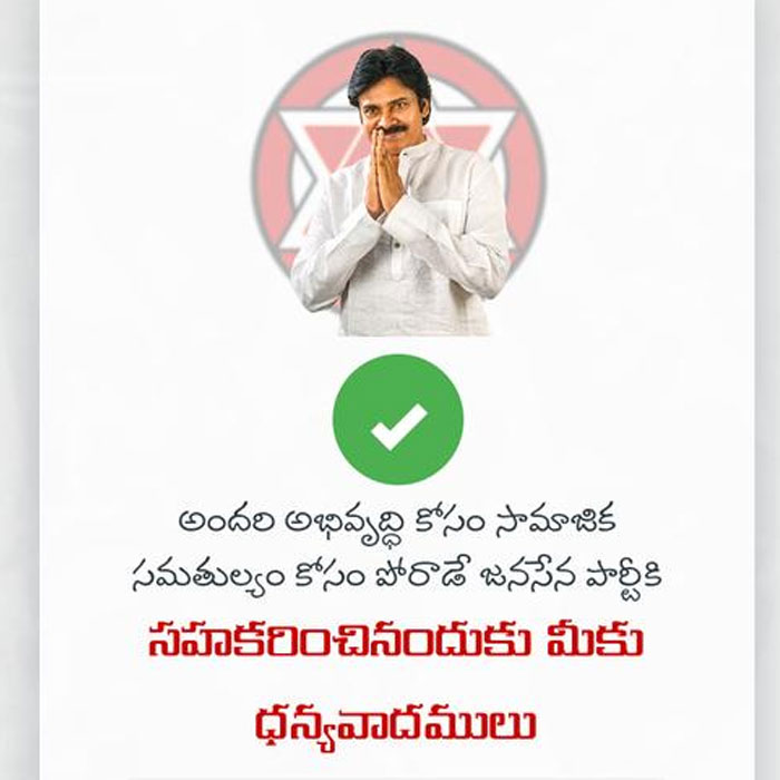 Pawan Kalyan on Jana Sainiks Donations