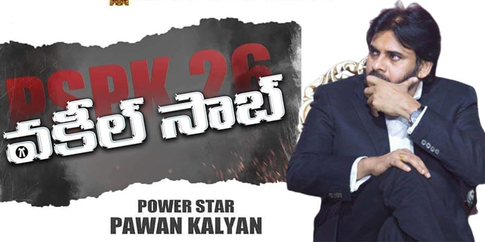 Pawan Kalyan's Pink Not an Art Film