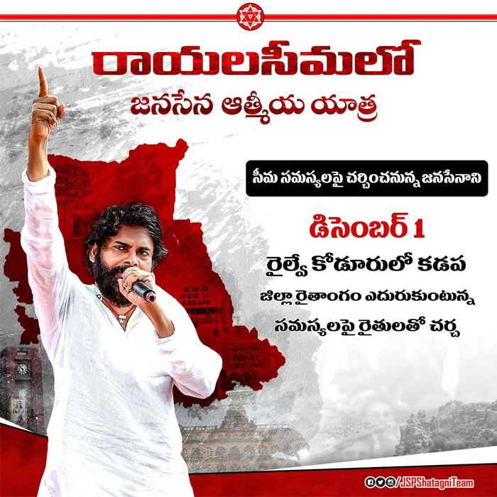 Pawan Kalyan's Railway Kodur Tour