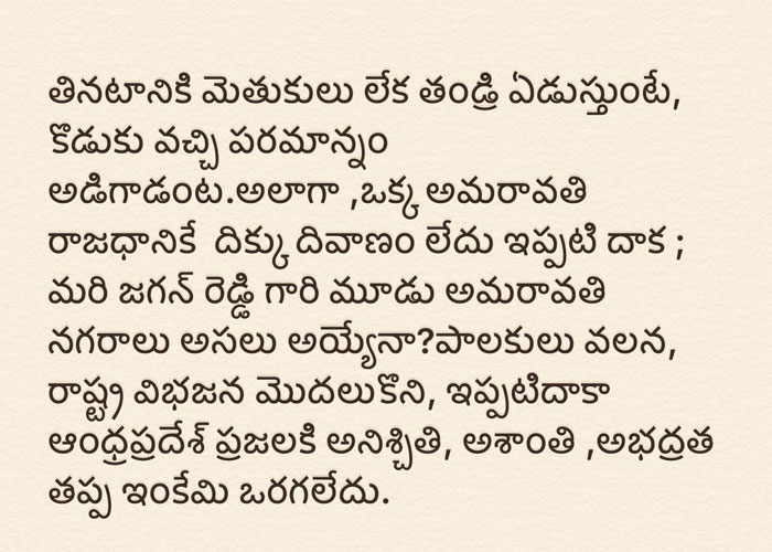 Pawan Kalyan's Response on Three Capitals