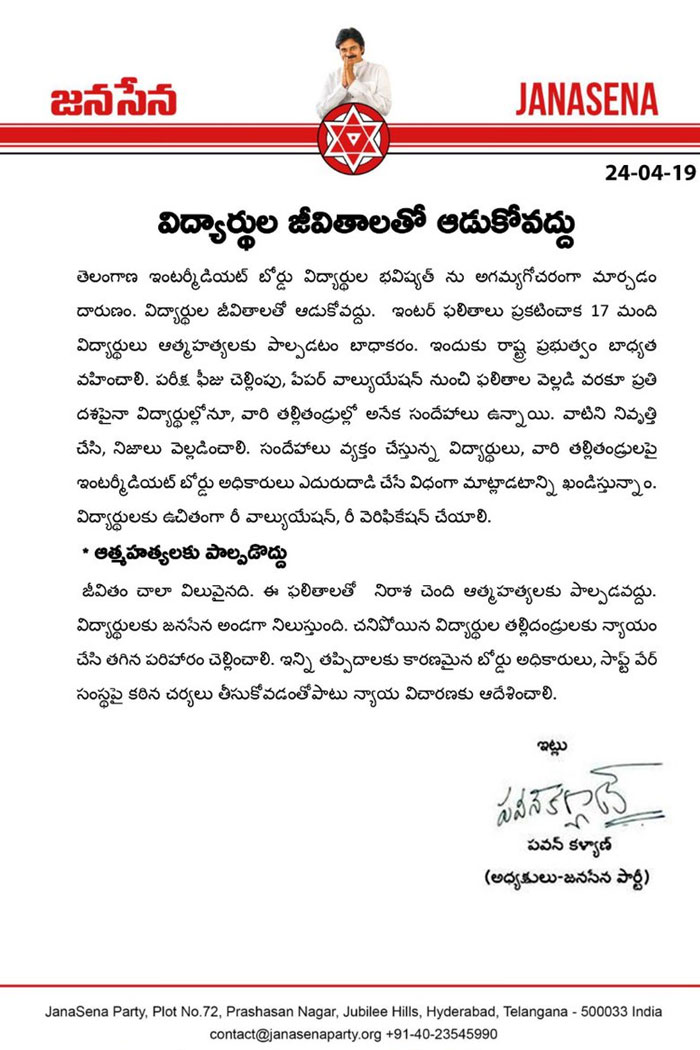 Pawan Kalyan Supports Students