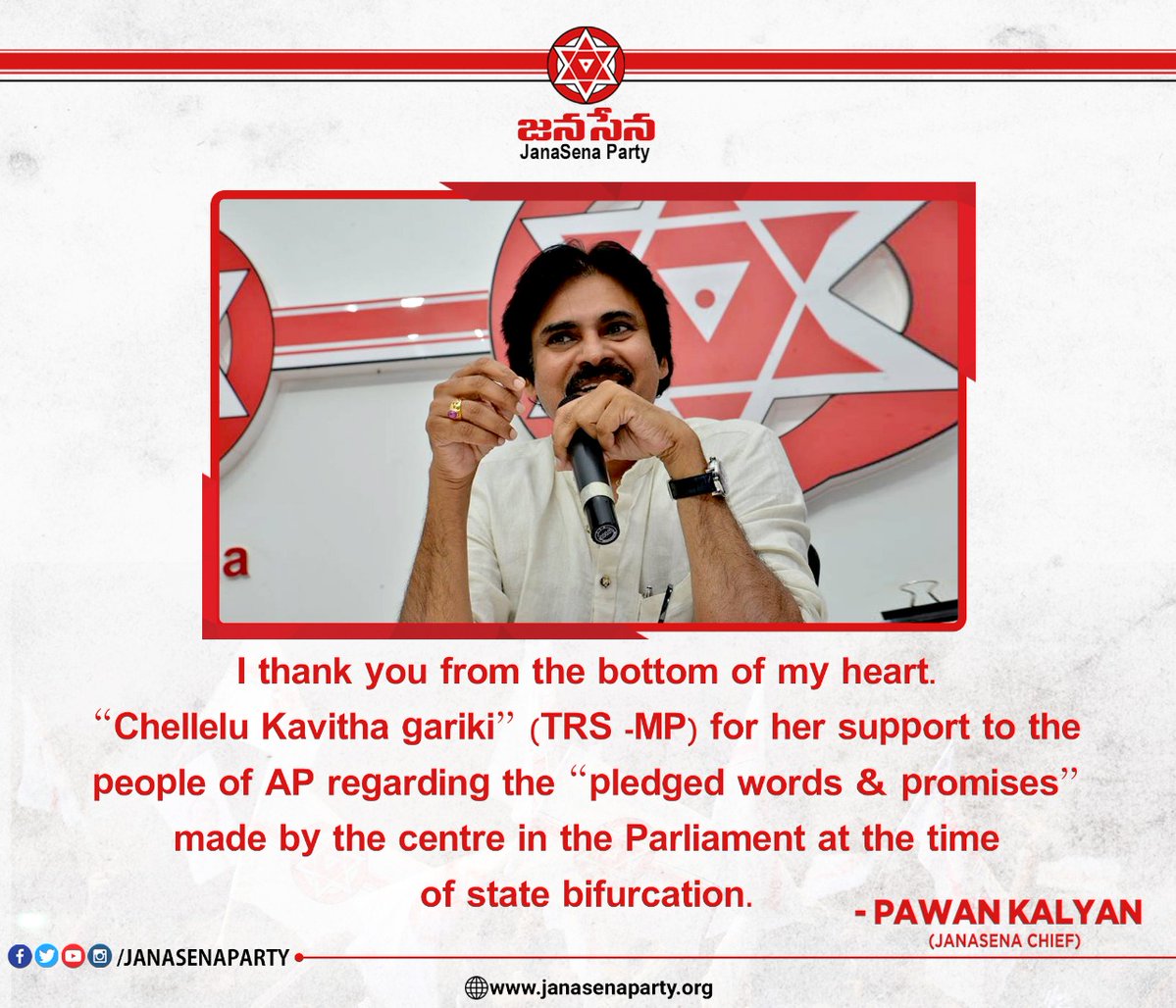 Pawan Kalyan Thanks MP Kavitha
