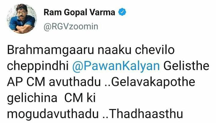 Pawan Kalyan to Become CM Ki Mogudu