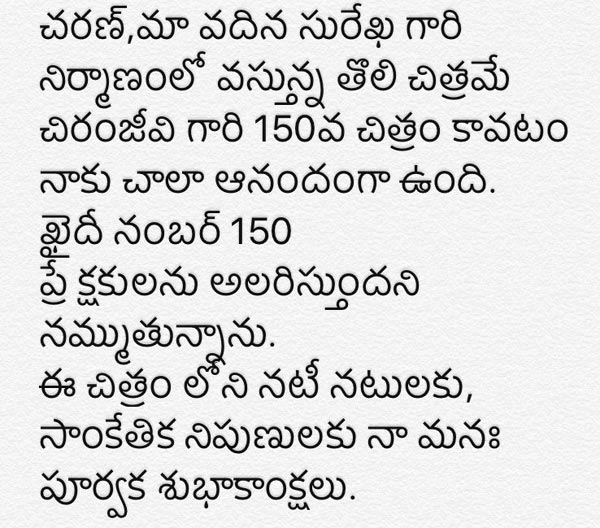 Pawan Kalyan Twitter Post On Khaidi No 150