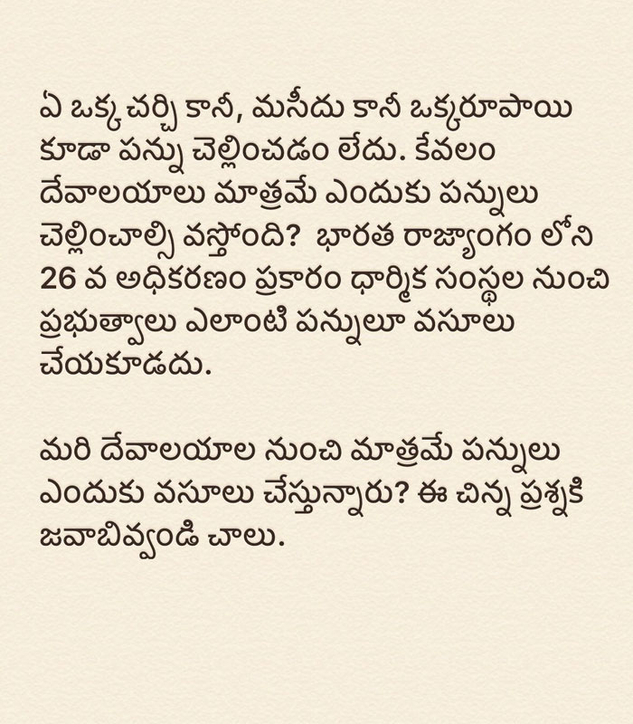 Pawan Kalyan's Wise Question to YSRCP