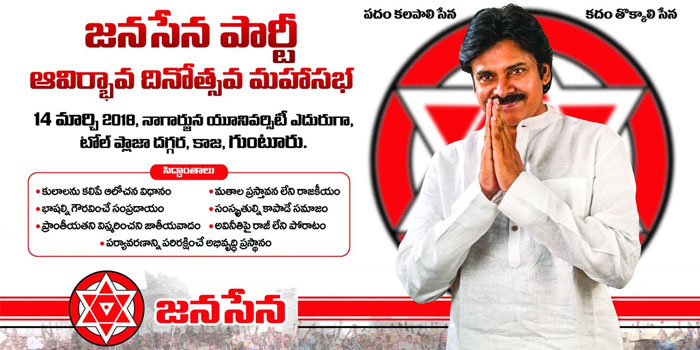 Pawan Kalyan Writes a Letter to DGP for Security