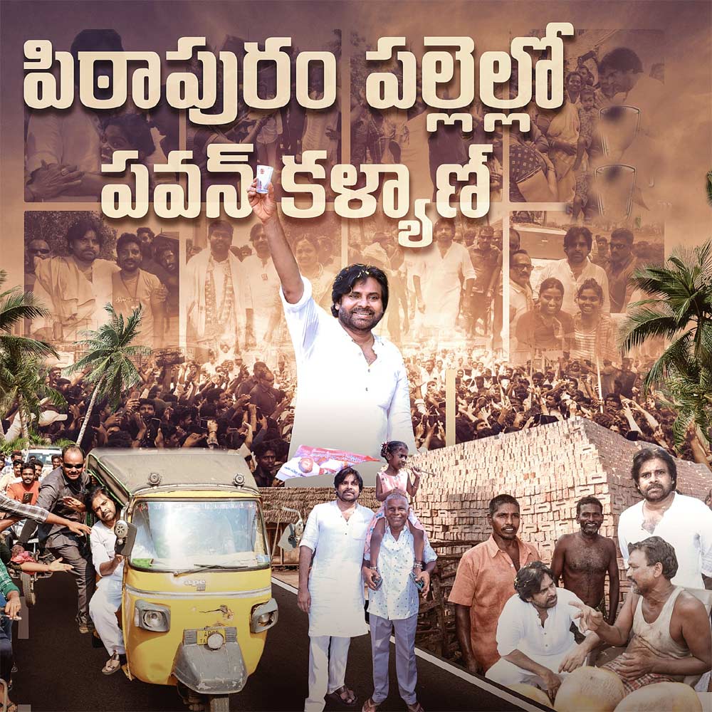 Pawan Kalyan