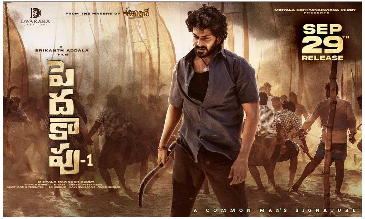 Peddha Kapu: Part 1 Release Date Announced 