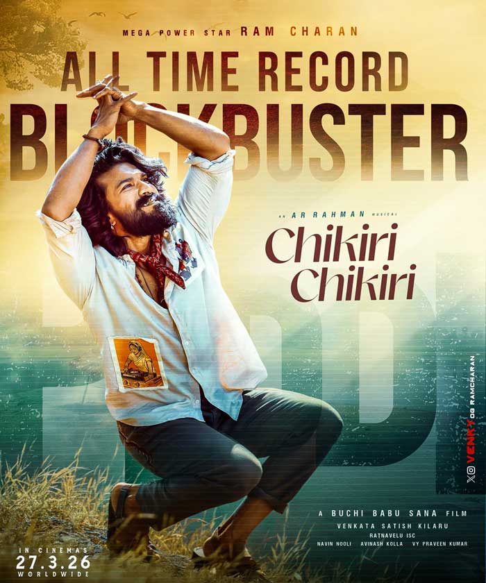 Peddi Chikiri Chikiri Breaches Major Milestone