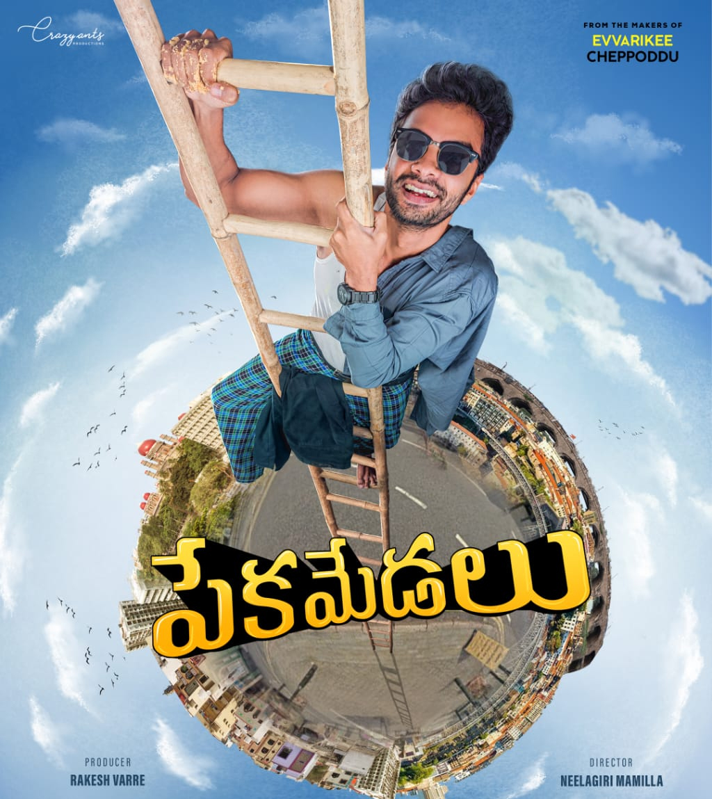 Pekamedalu First Look