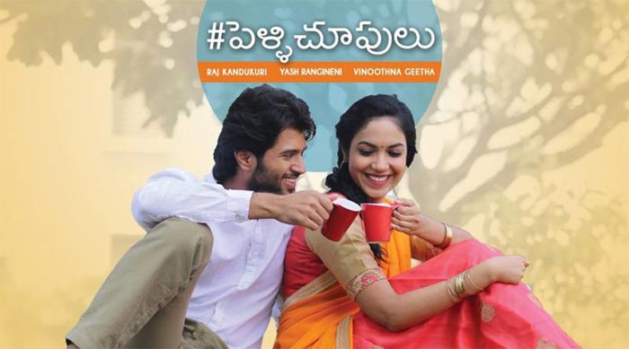 Pelli Choopulu Promotions Appreciative