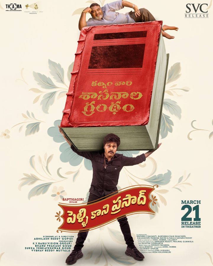 Pelli Kaani Prasad trailer