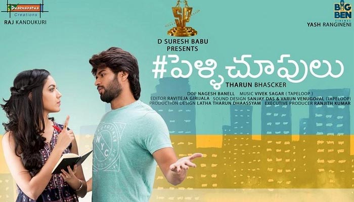 Pellichoopulu - National Awards