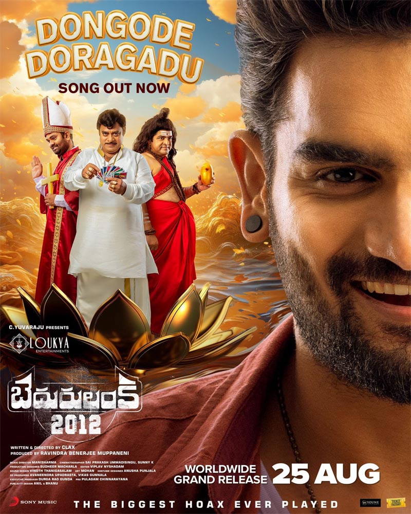 Peppy & Meaningful Dongode Doragadu From Bedurulanka 2012