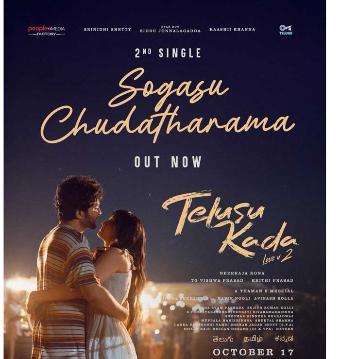 Peppy Romantic Number from Telusu Kada