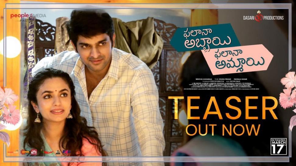 Phalana Abbayi Phalana Ammayi Teaser Released