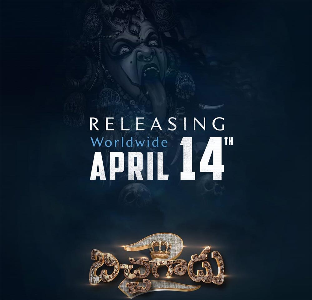 Pichaikaran2/Bichagadu 2 release date out