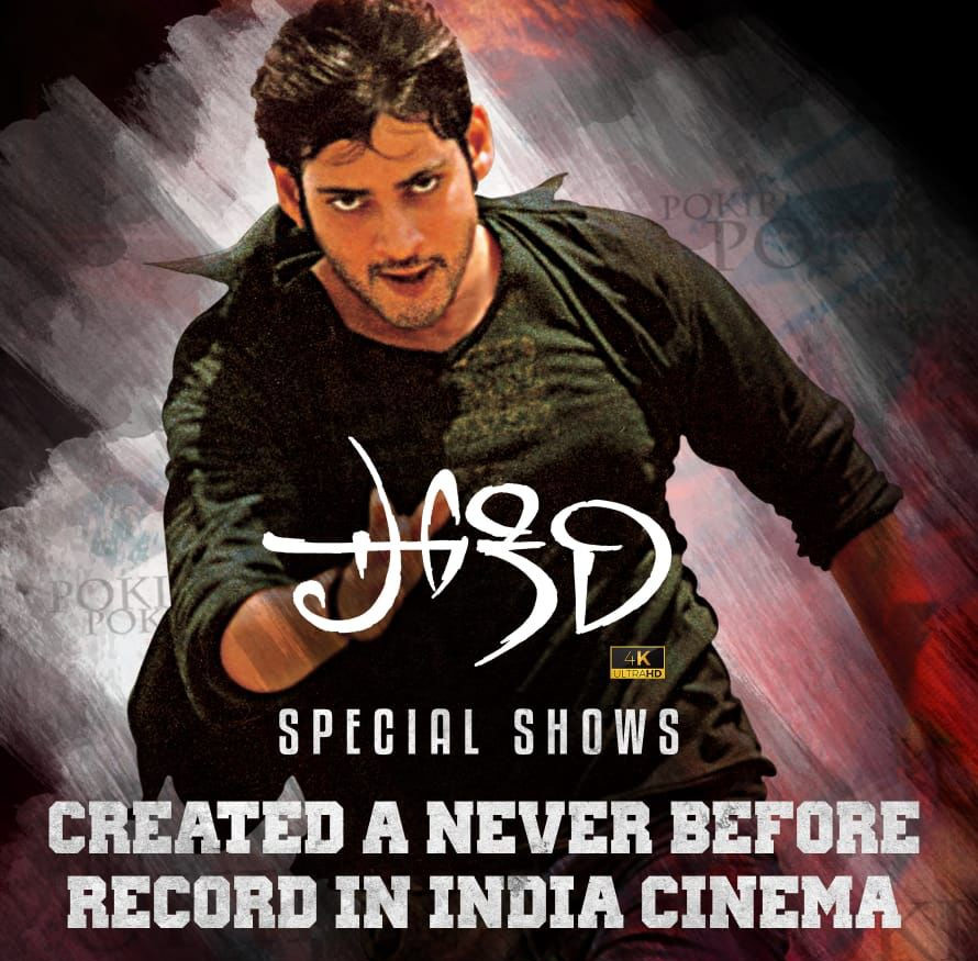 Pokiri re release: Fans pressuring other stars for rereleases