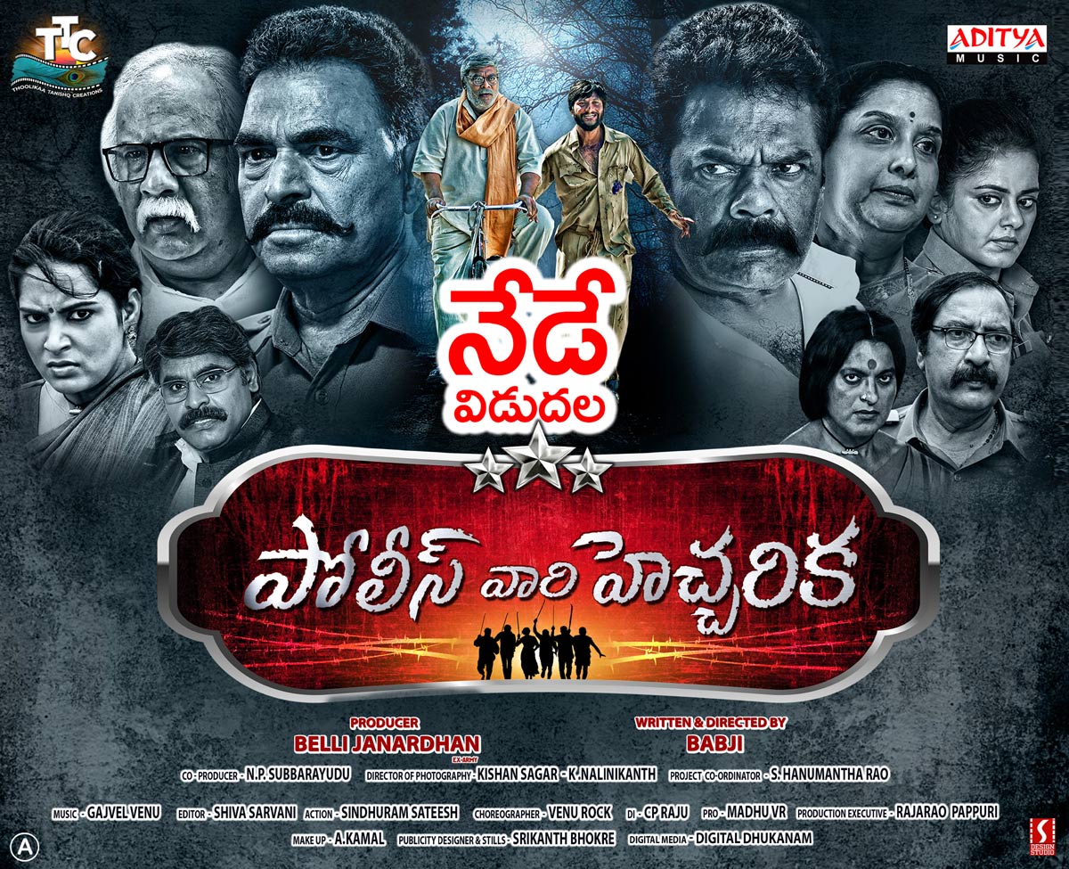 Police Vari Hecharika