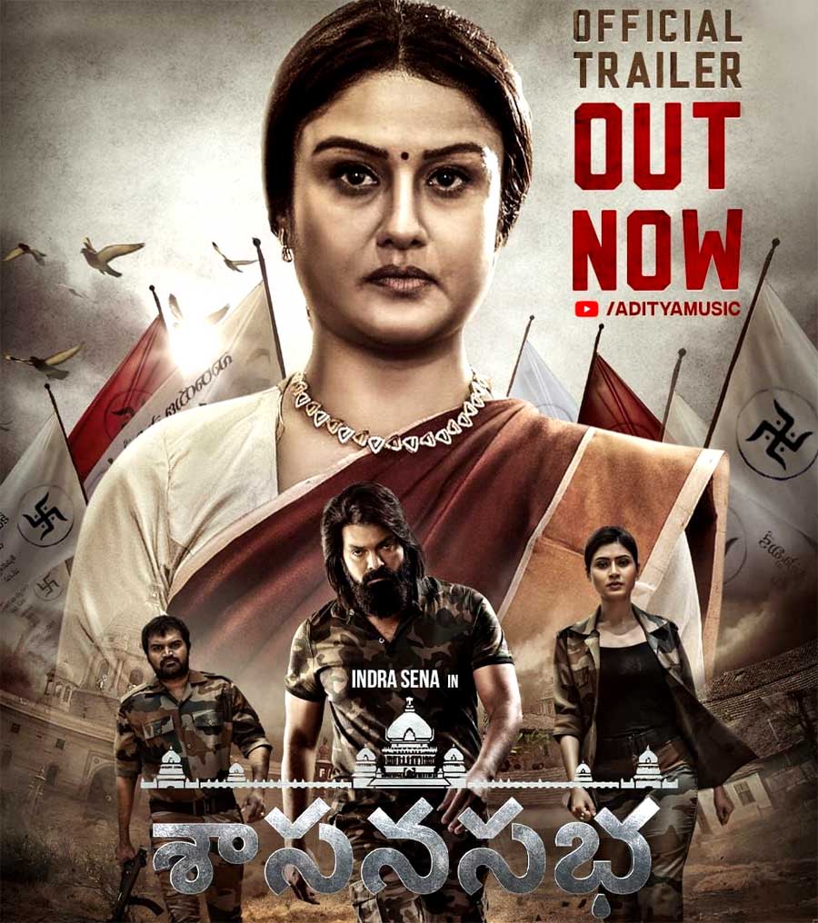 Political Thriller Sasanasabha Trailer Out