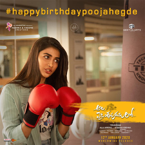 Pooja Hegde First Look From Ala Vaikunthapurramuloo