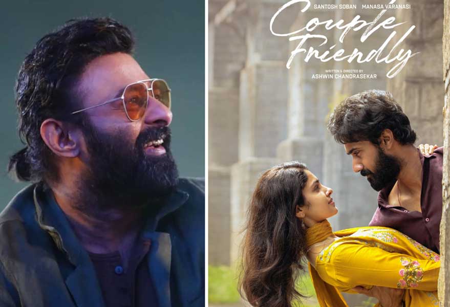 Prabhas hails Couple Friendly