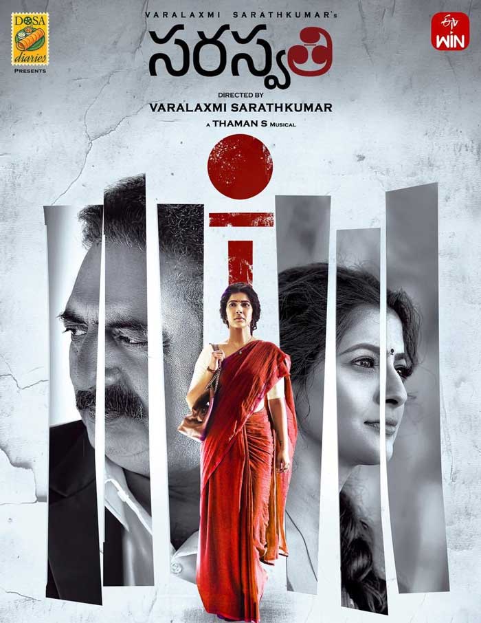 Prakash Raj enters Saraswathi