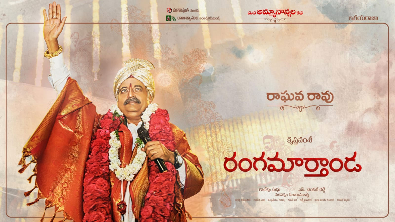 Prakash Raj's role in Rangamarthanda revealed