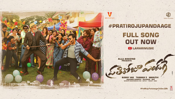Prathi Roju Pandage Title Song Lyrical Video Review