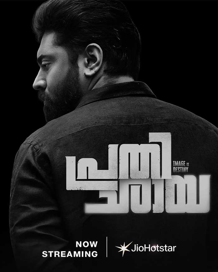 Prathichaya Streams on JioHotstar 