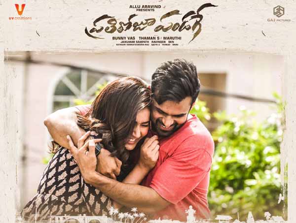 Prati Roju Pandage Ceded Rights