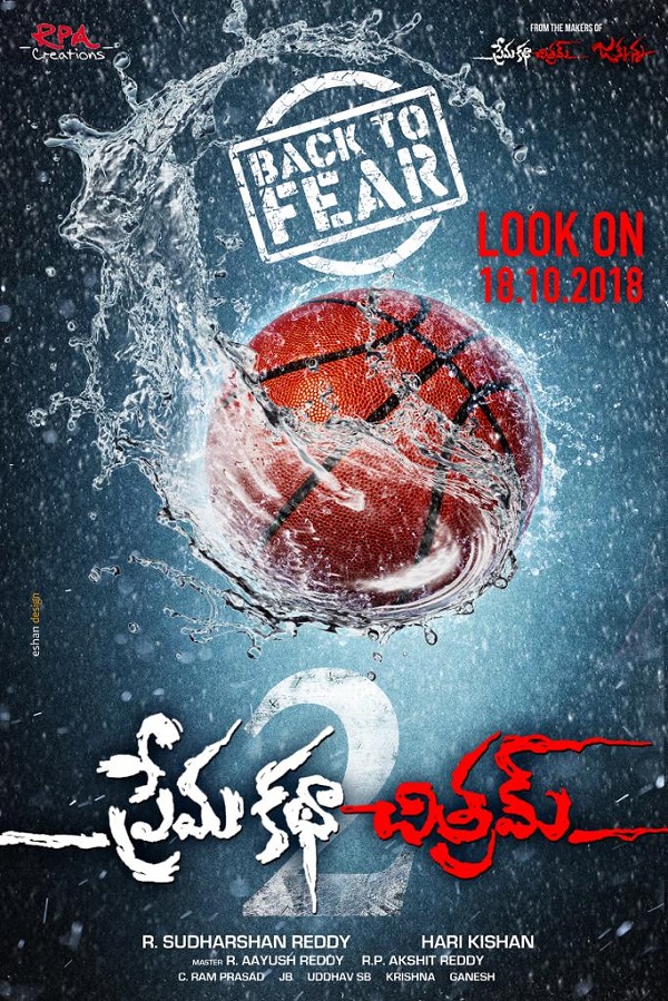 Prema Katha Chitram 2