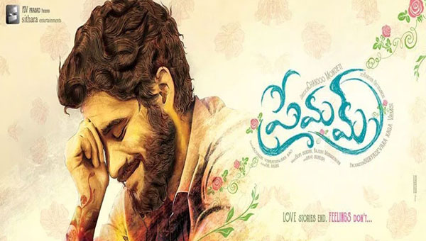 Premam Audio Launch in Two Days