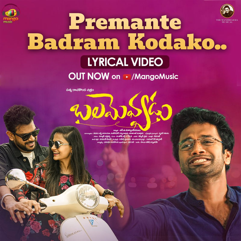 Premante Badram Kodako song from Balamevvadu released