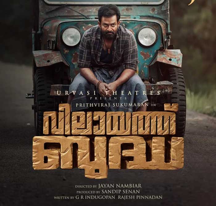 Prithviraj Long Awaited Film Vilayat Buddha Based On A Popular Book