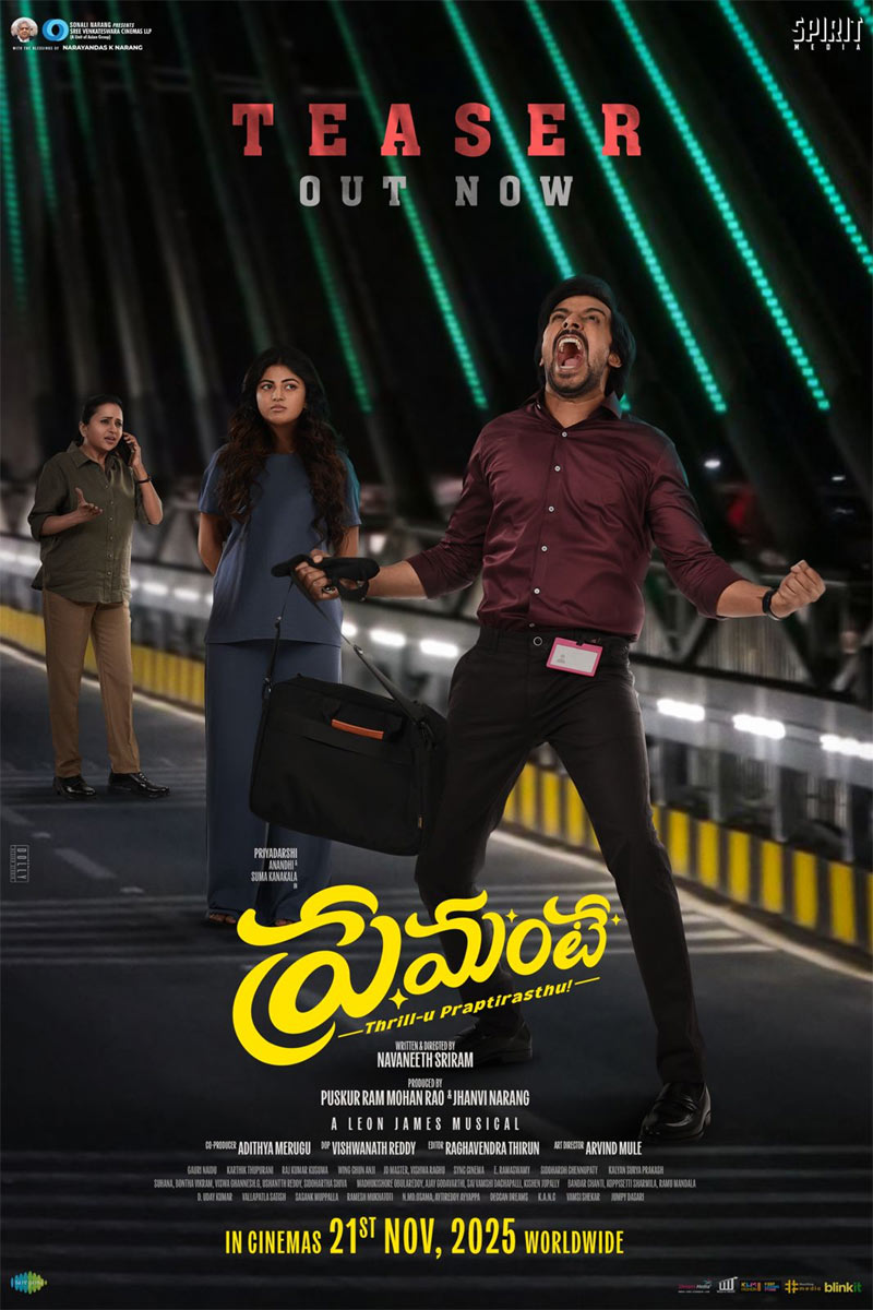  Priyadarshi Starrer Premante Teaser Unveiled