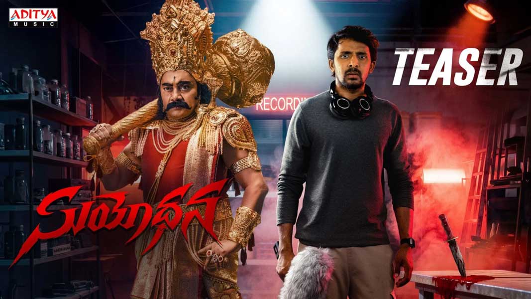 Priyadarshi Suyodhana Teaser