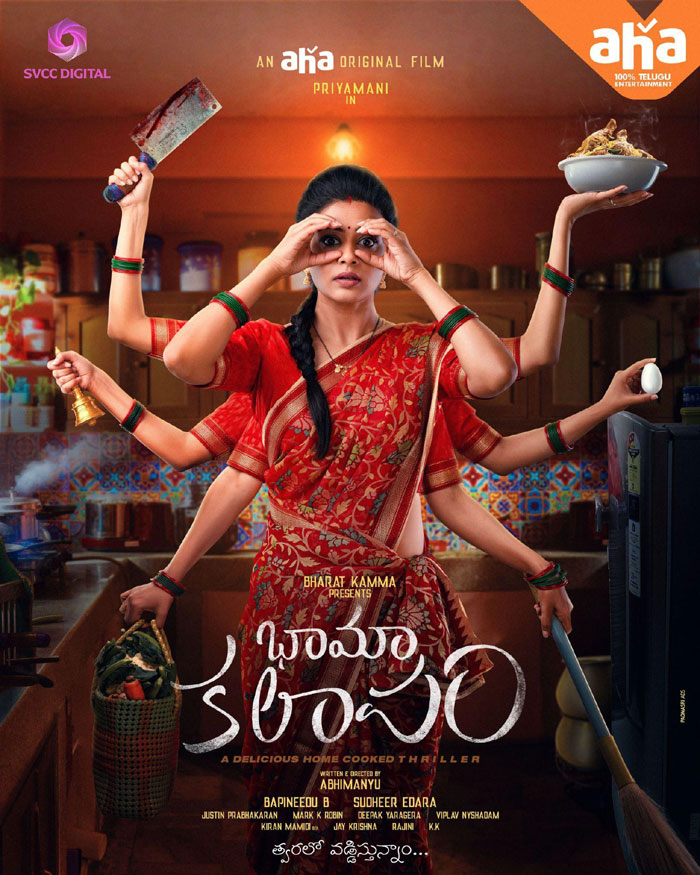 Priyamani's Bhama Kalapam first look attracts people