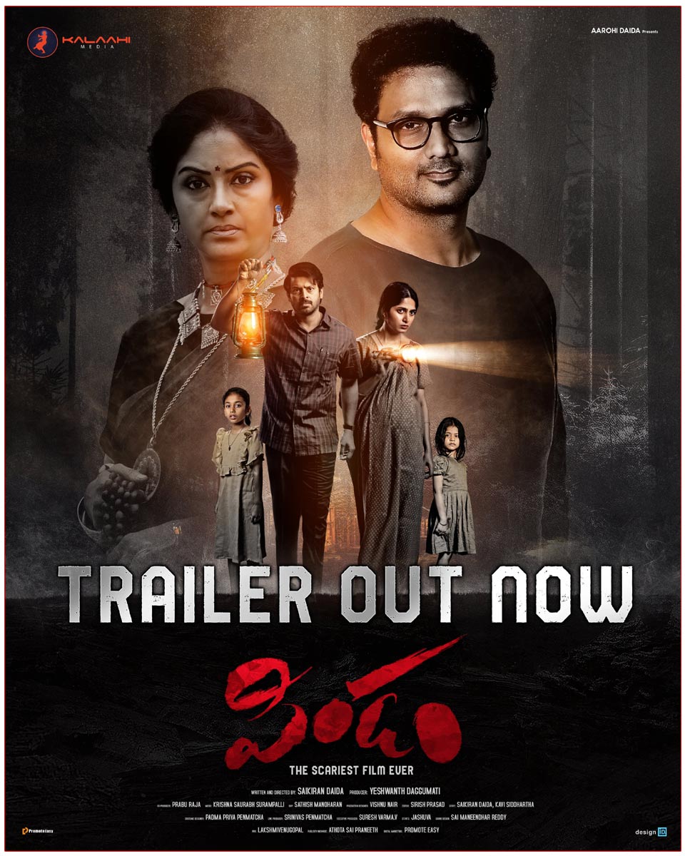 Promising Trailer Of Pindam Offers A Horror Visual Fest Is Out